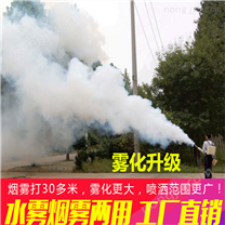 290型全自動彌霧機 不銹鋼防腐蝕噴藥機