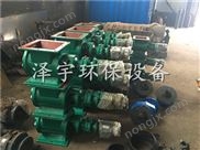 密封型葉輪給料機(jī)