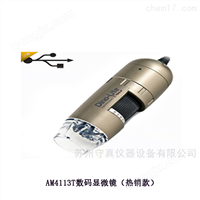進口數(shù)碼顯微鏡供應(yīng)商