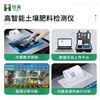 高智能土壤養(yǎng)分檢測(cè)儀使用方法